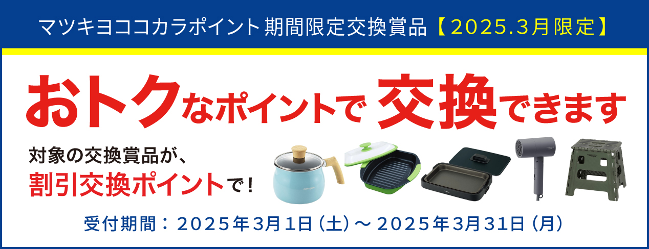 MCC_CPNバナー①