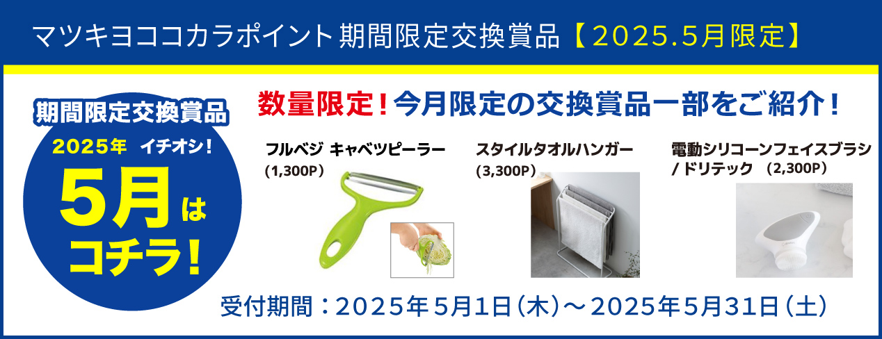MCC_CPNバナー①