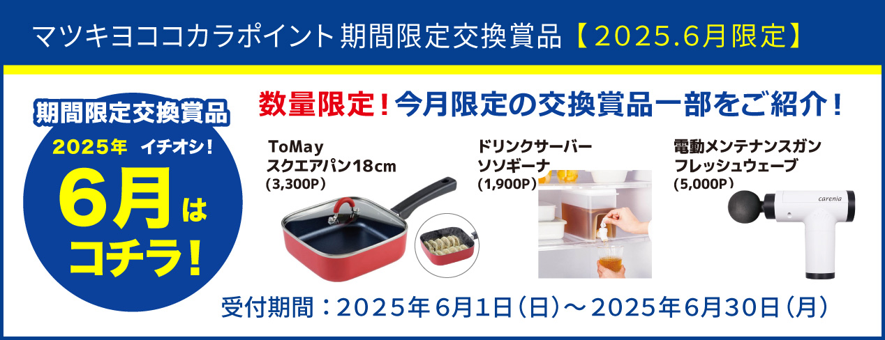 MCC_CPNバナー①