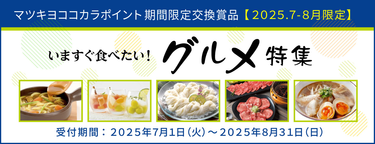 MCC_CPNバナー①