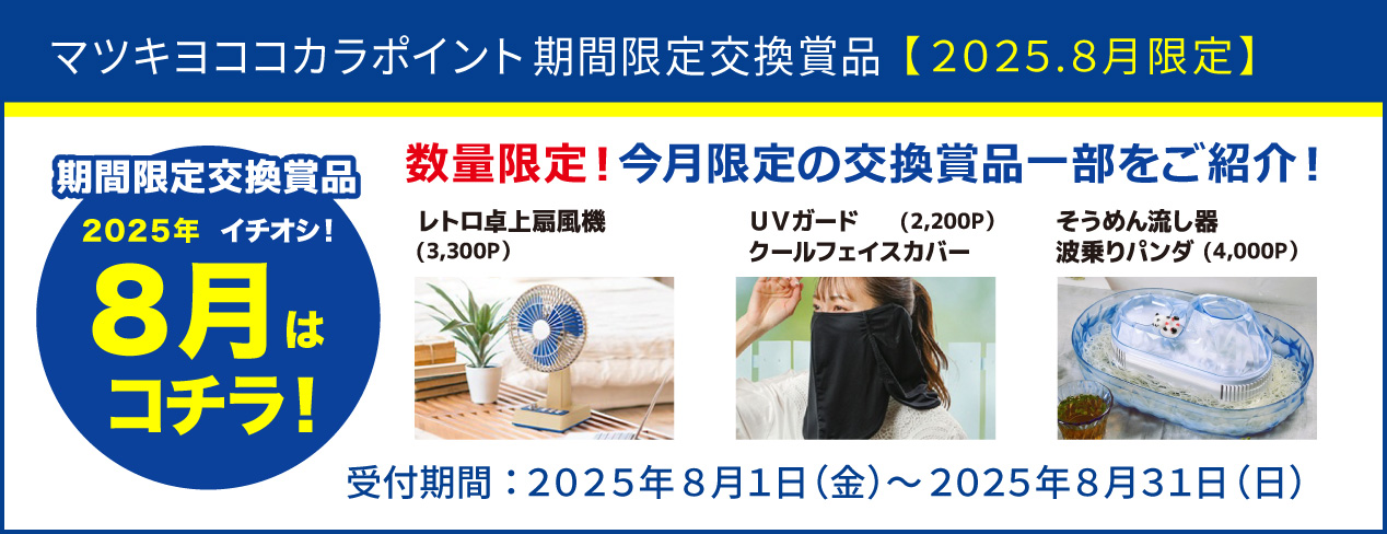 MCC_CPNバナー①