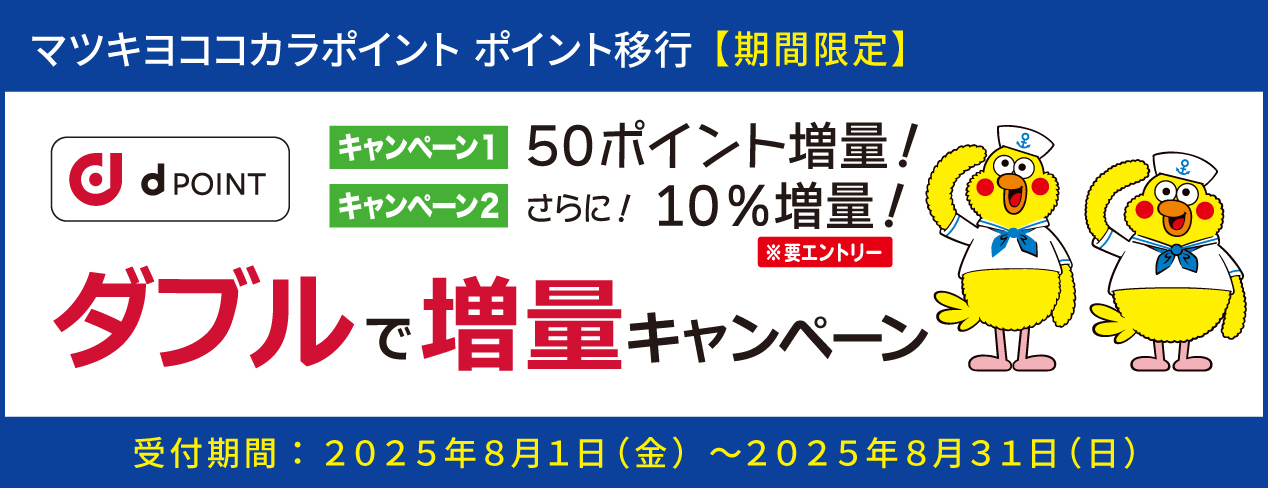 MCC_CPNバナー②