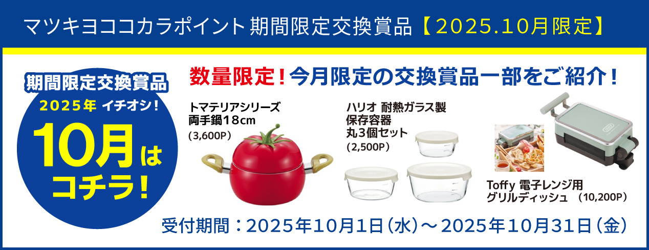 MCC_CPNバナー①