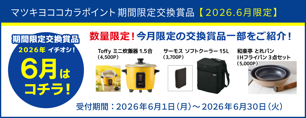 MCC_CPNバナー①