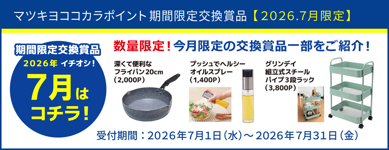 MCC_CPNバナー①