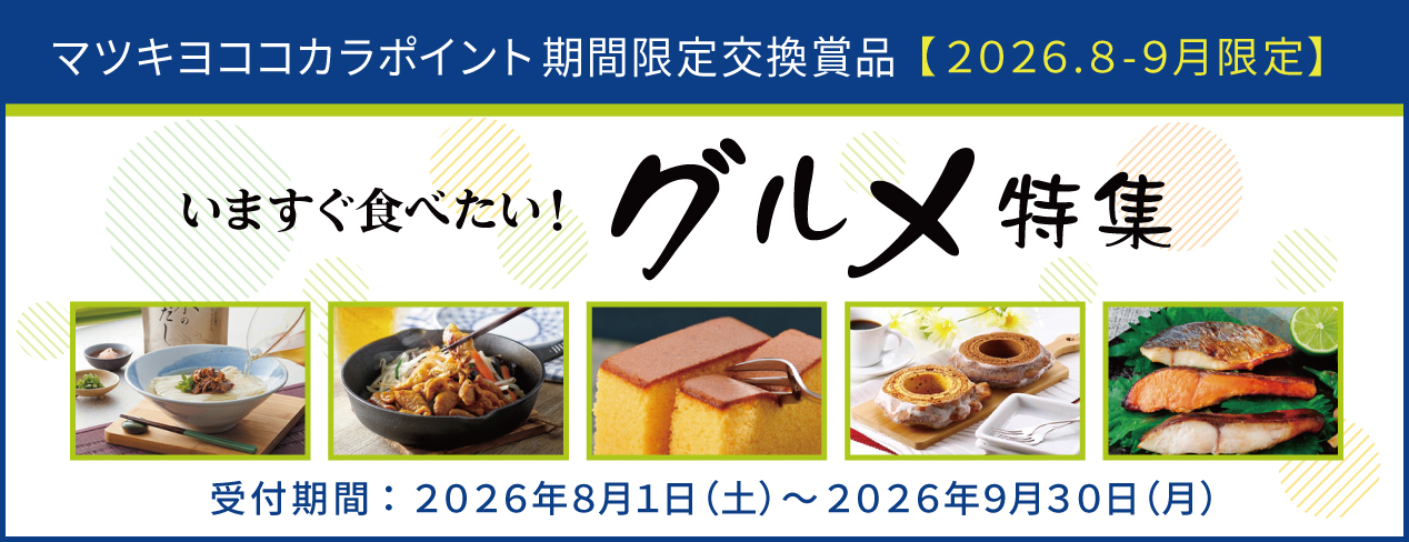MCC_CPNバナー①