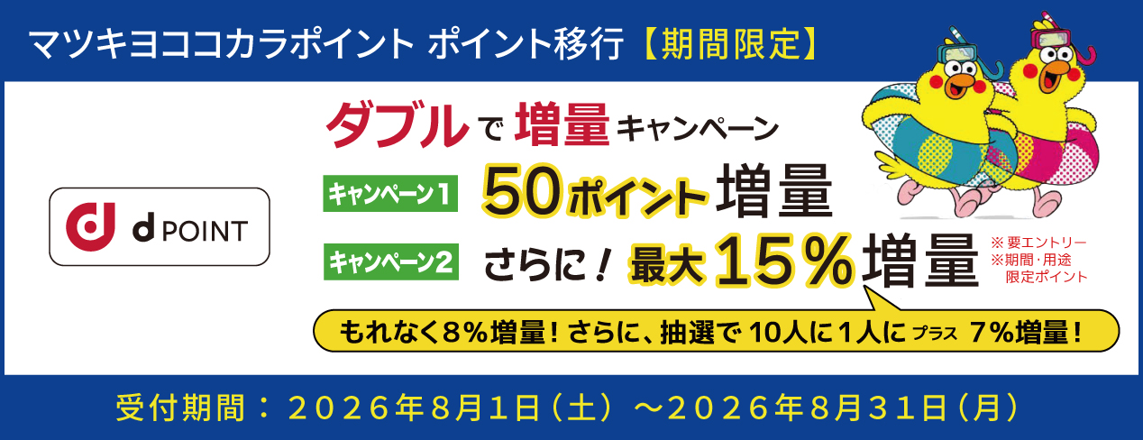 MCC_CPNバナー②
