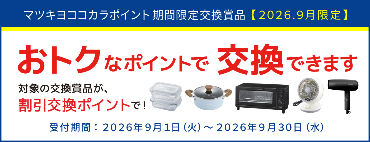 MCC_CPNバナー①