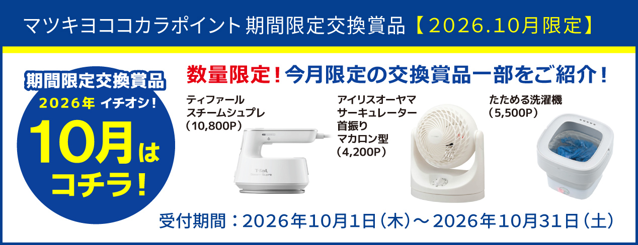 MCC_CPNバナー①