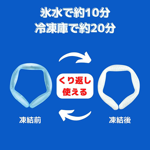 新素材ネッククーラー　ペンタクール