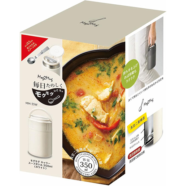 モグモグキャリースープボトル（ステンレススプーン付）