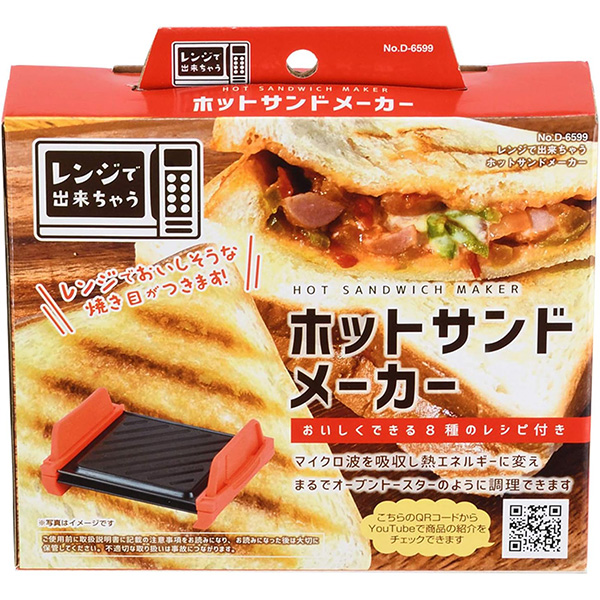 レンジで出来ちゃう ホットサンドメーカー／パール金属