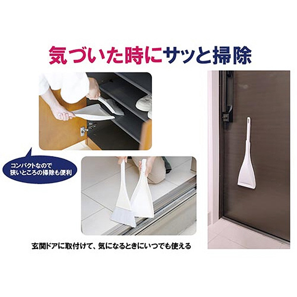 ピタッとマグネットほうき／山崎産業