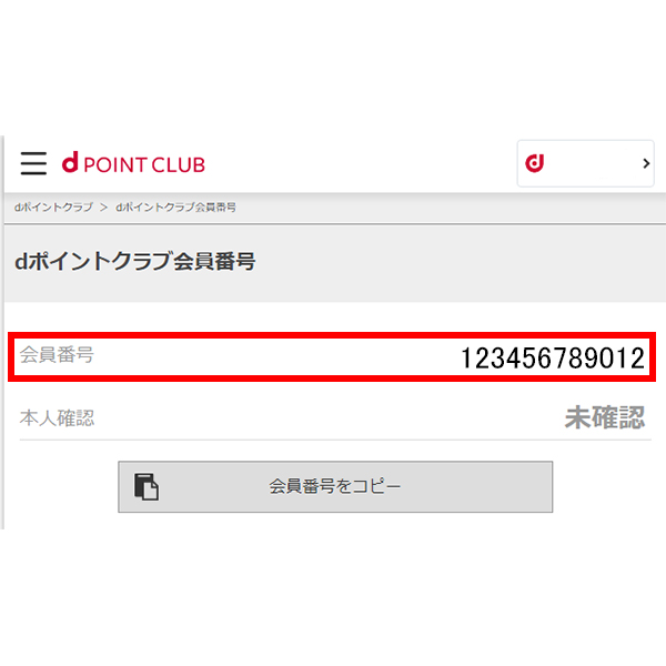 dポイント 350ポイント